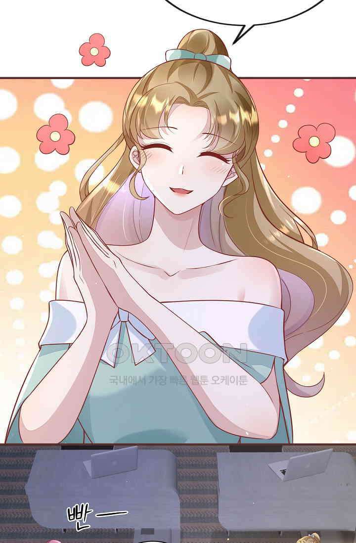 대표님도 그녀를 통제 못 해 43화 5