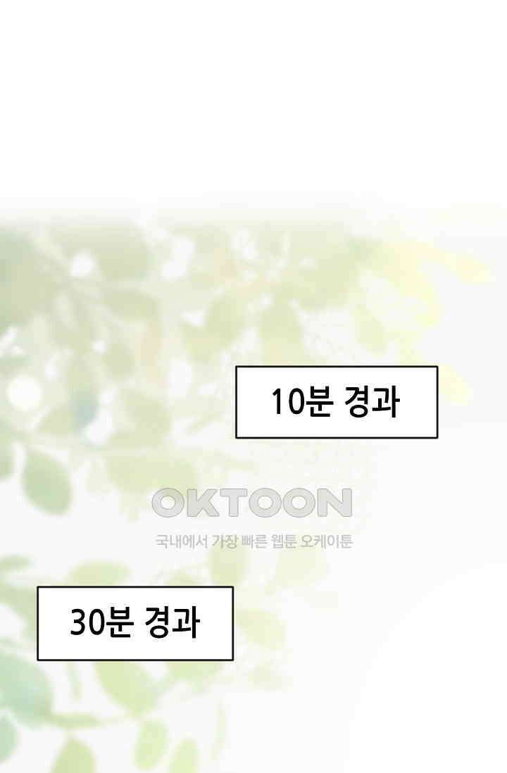 대표님도 그녀를 통제 못 해 43화 8