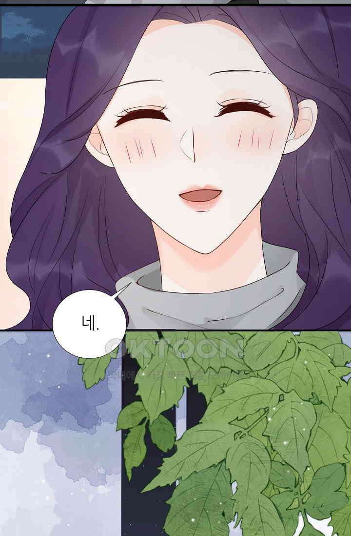 대표님의 부드럽고 달콤한 목소리 11화 5