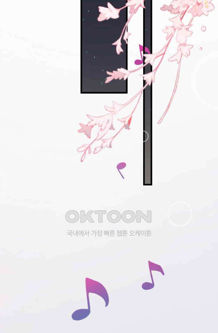 대표님의 부드럽고 달콤한 목소리 11화 21