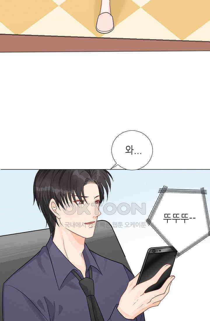 대표님의 부드럽고 달콤한 목소리 11화 35