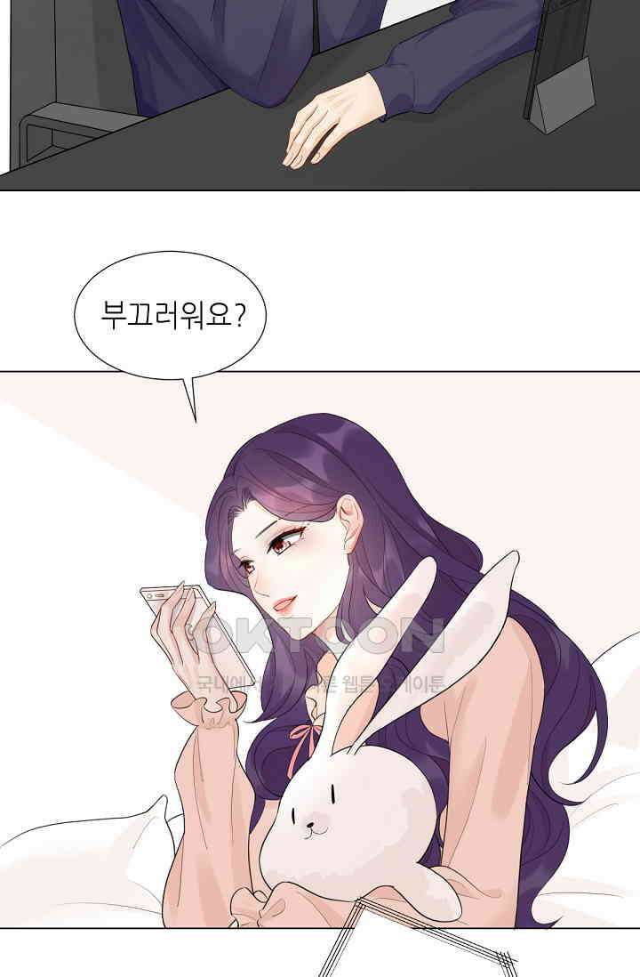 대표님의 부드럽고 달콤한 목소리 11화 46