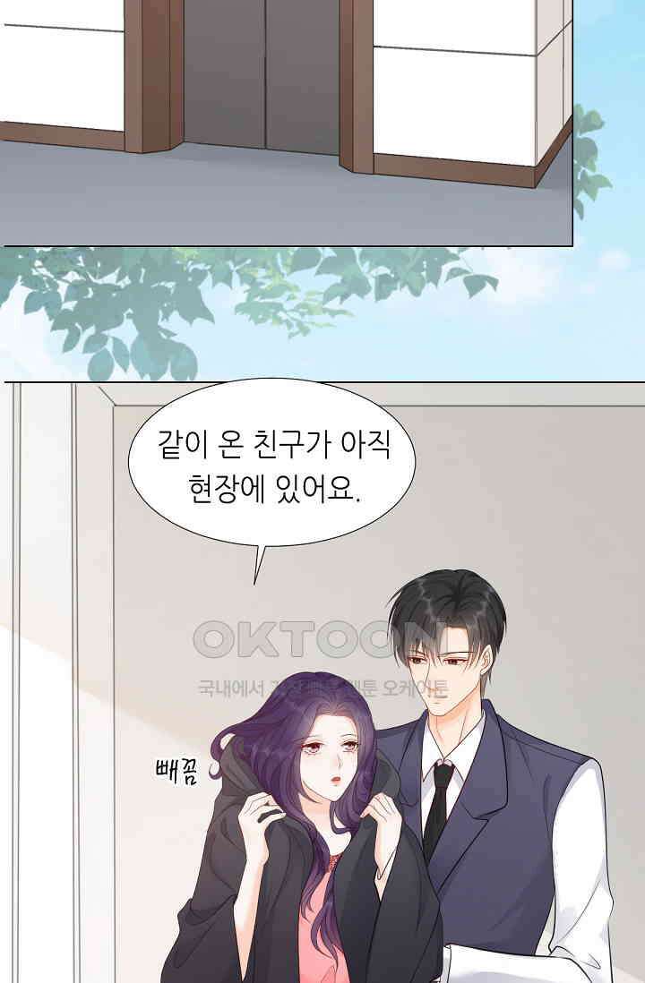 대표님의 부드럽고 달콤한 목소리 17화 2