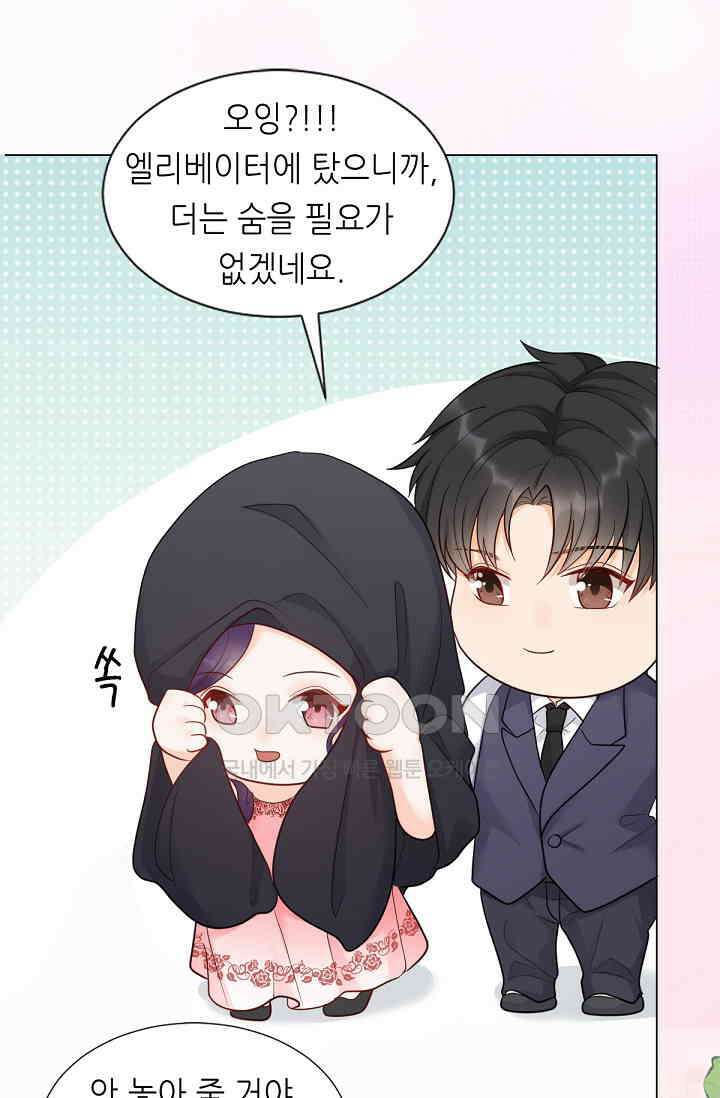 대표님의 부드럽고 달콤한 목소리 17화 4