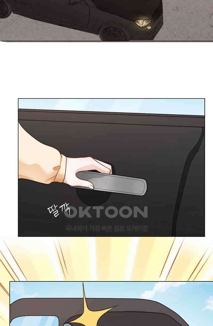 대표님의 부드럽고 달콤한 목소리 17화 8