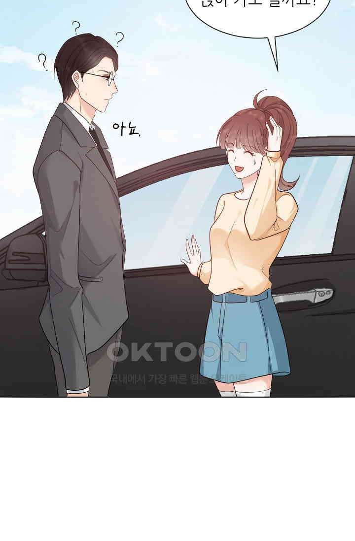 대표님의 부드럽고 달콤한 목소리 17화 10