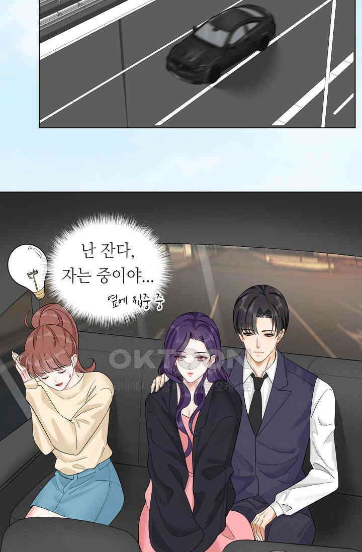 대표님의 부드럽고 달콤한 목소리 17화 12