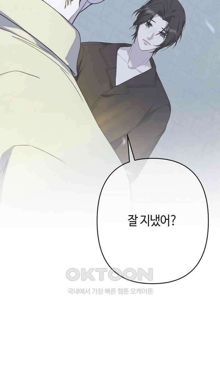 울어라 마왕 12화 3
