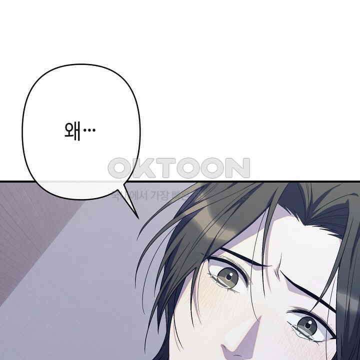 울어라 마왕 12화 4