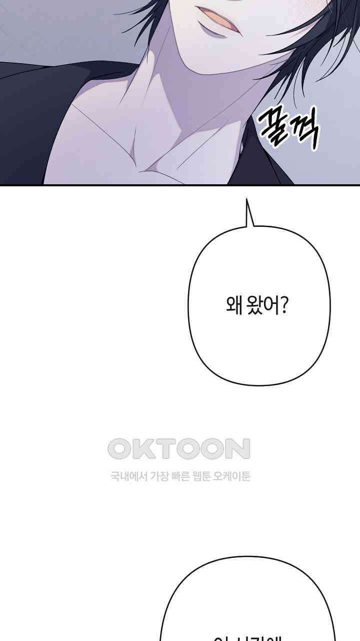 울어라 마왕 12화 5