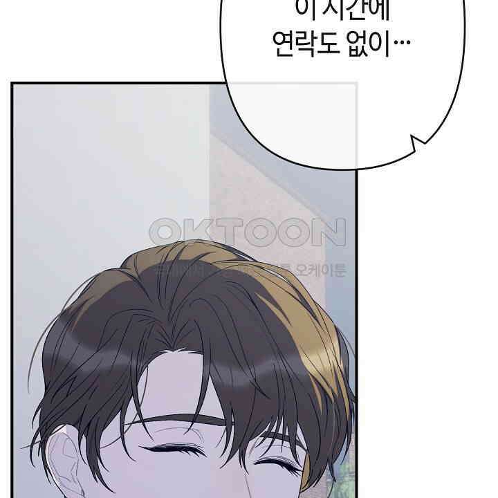 울어라 마왕 12화 6