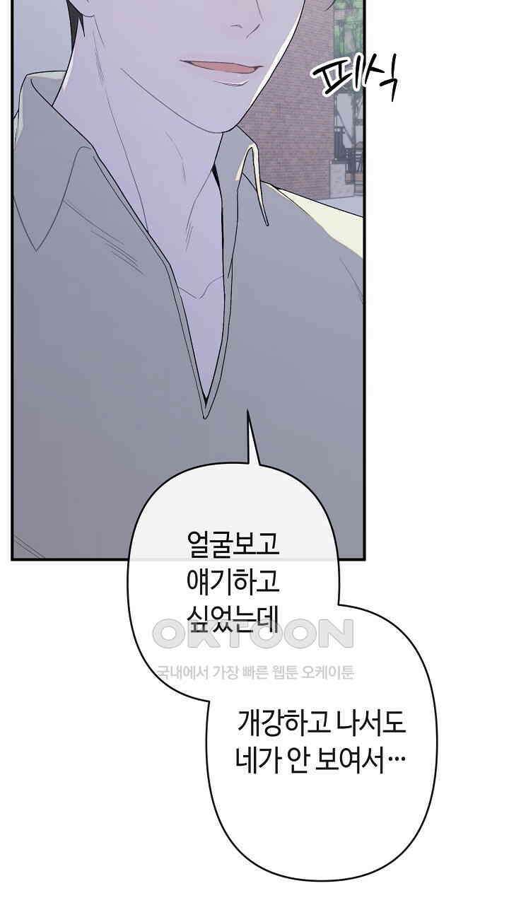 울어라 마왕 12화 7
