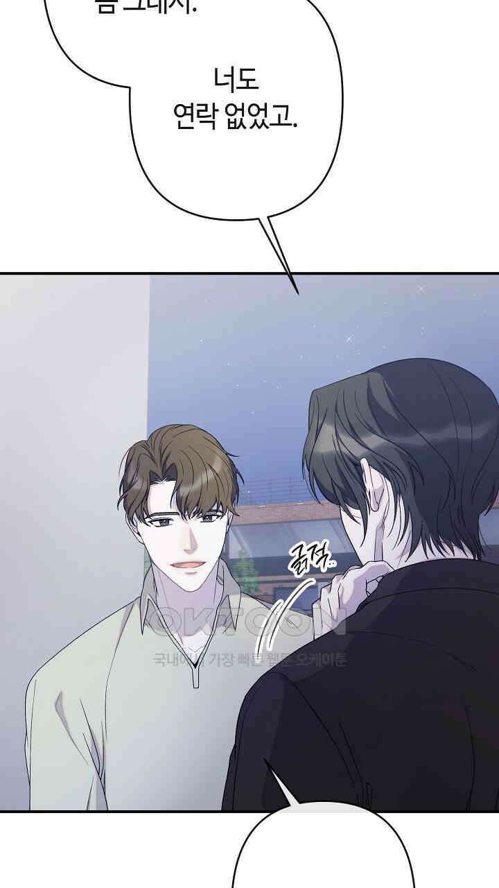 울어라 마왕 12화 9