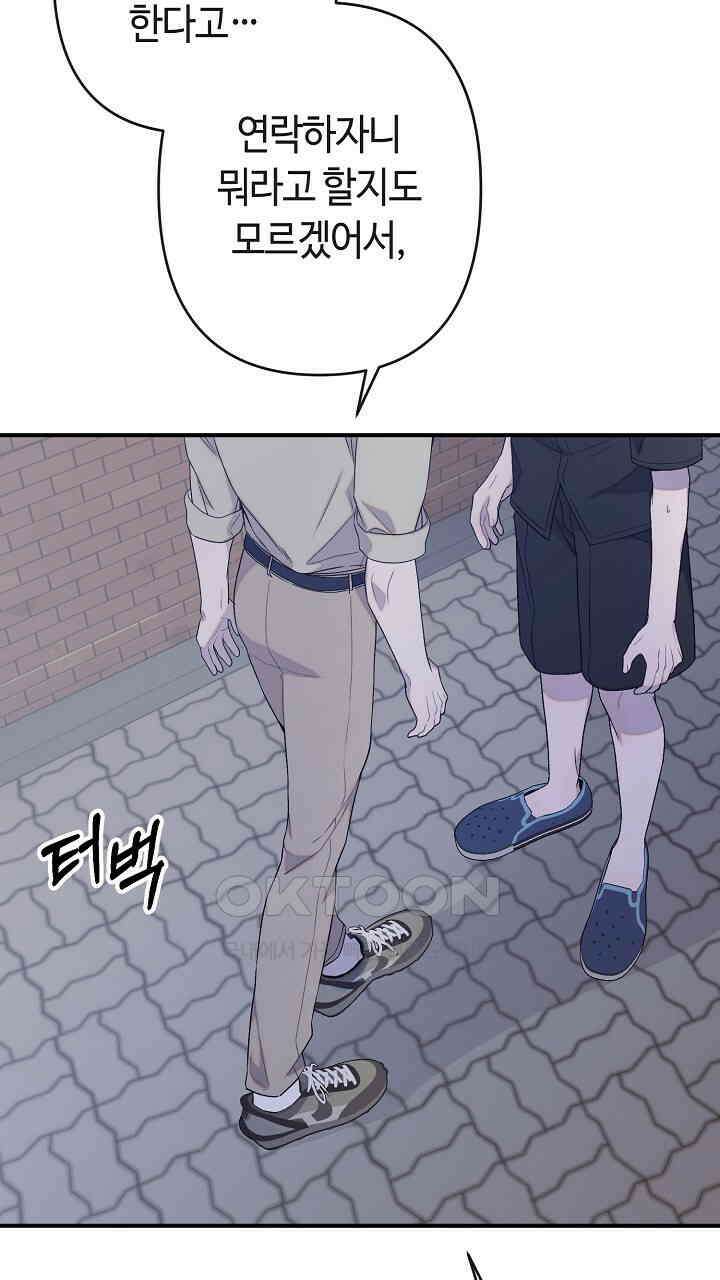 울어라 마왕 12화 11
