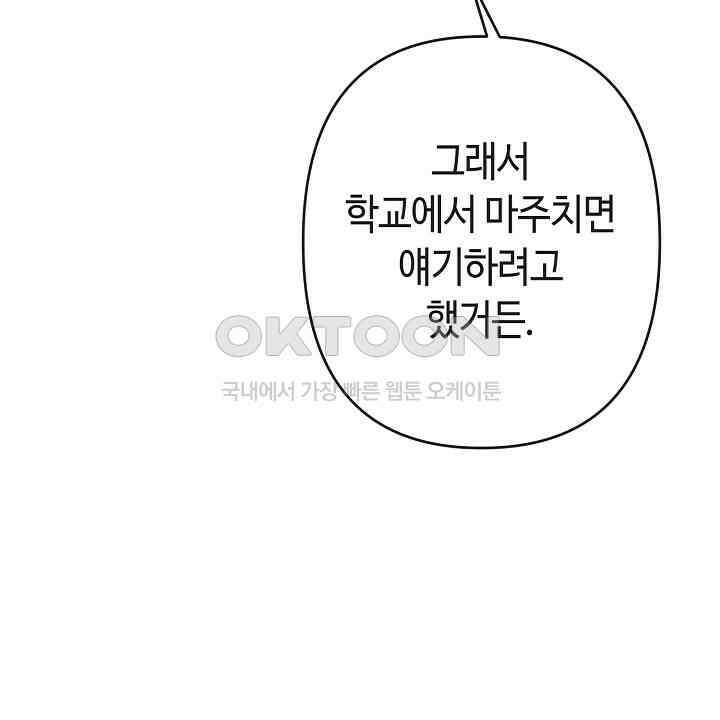울어라 마왕 12화 12