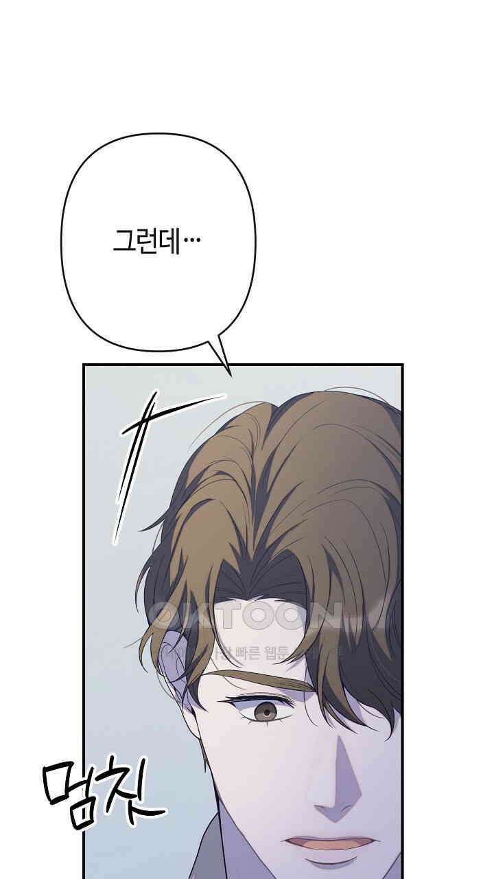 울어라 마왕 12화 13