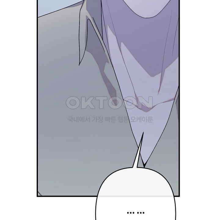울어라 마왕 12화 14