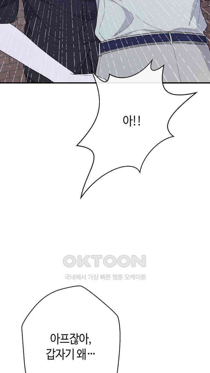 울어라 마왕 12화 17