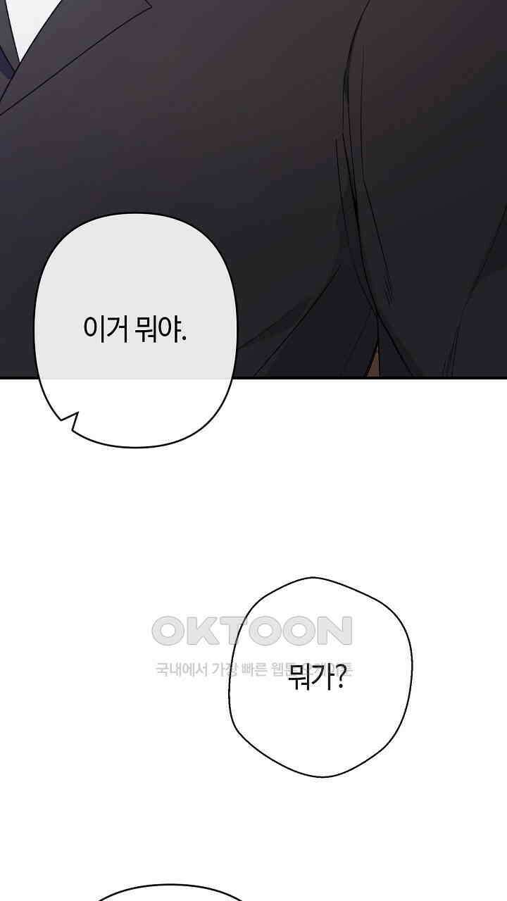 울어라 마왕 12화 19