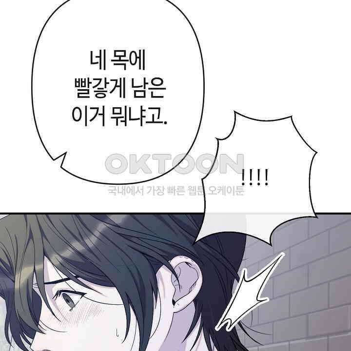 울어라 마왕 12화 20