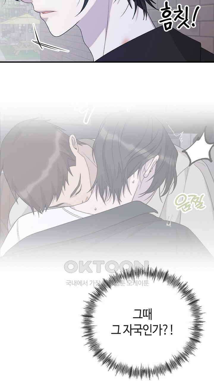 울어라 마왕 12화 21
