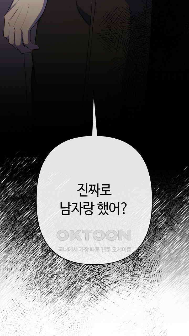 울어라 마왕 12화 25