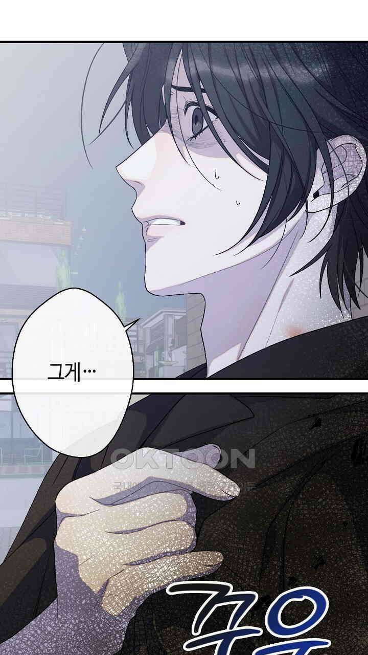 울어라 마왕 12화 27
