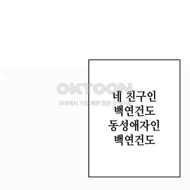 울어라 마왕 12화 32