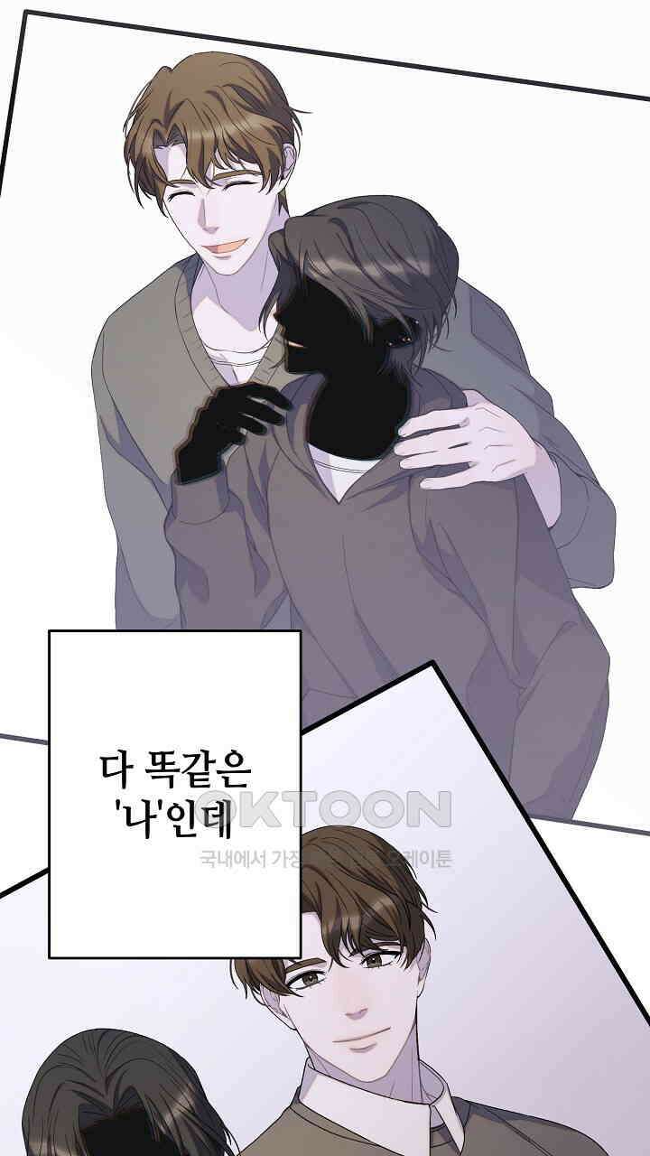 울어라 마왕 12화 33