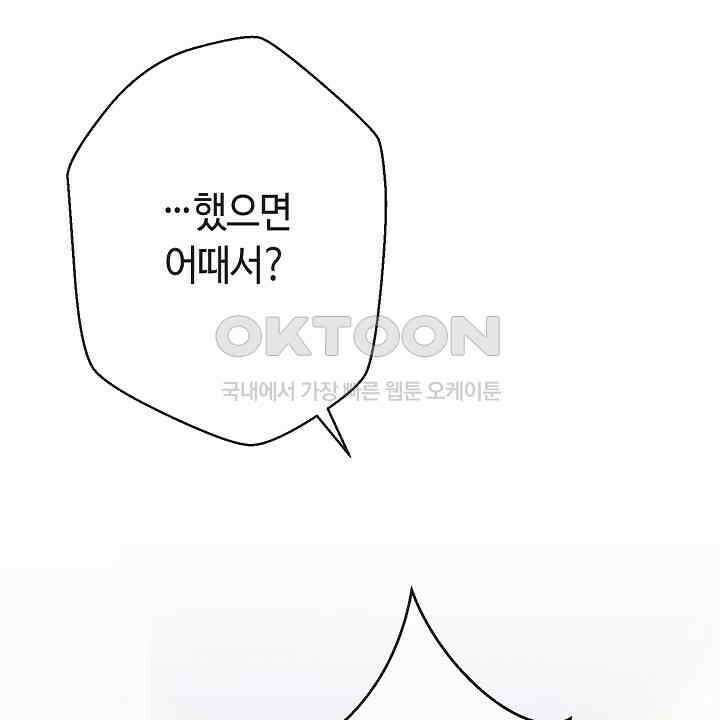 울어라 마왕 12화 36