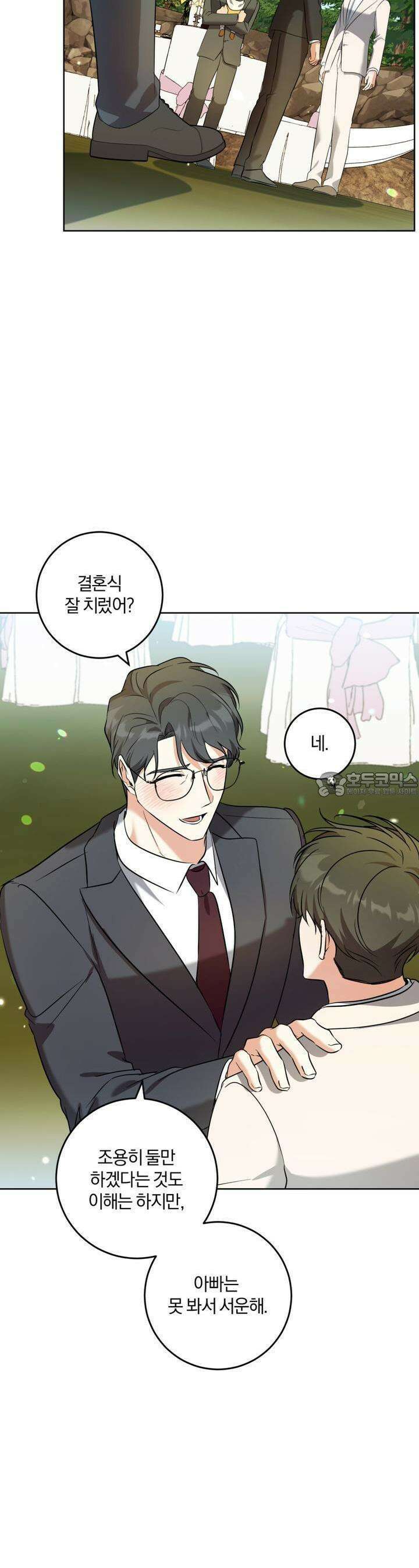 젠틀 포레스트 68화 4