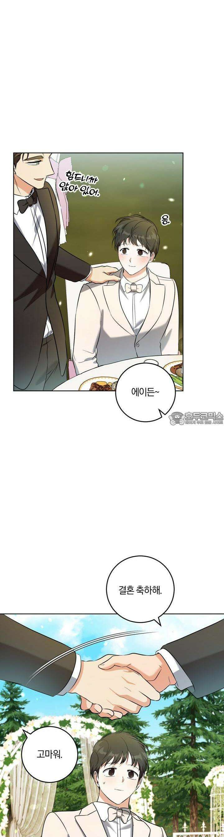 젠틀 포레스트 68화 6