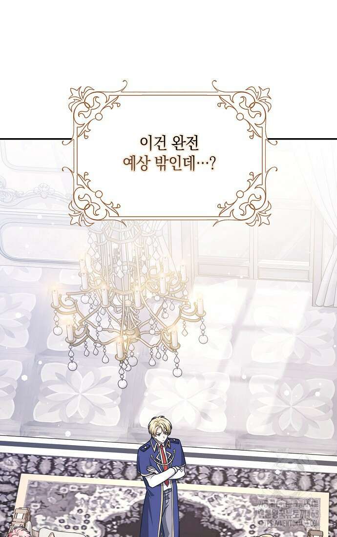 친구끼리 이러는 거 아니야 56화 7