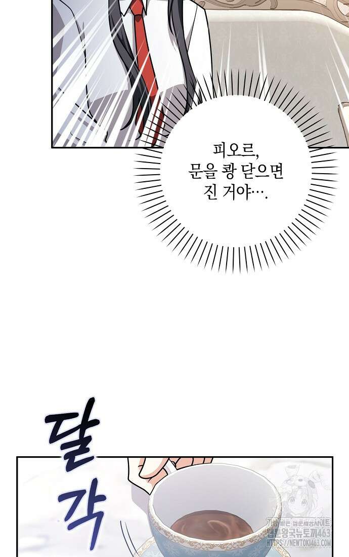친구끼리 이러는 거 아니야 56화 19