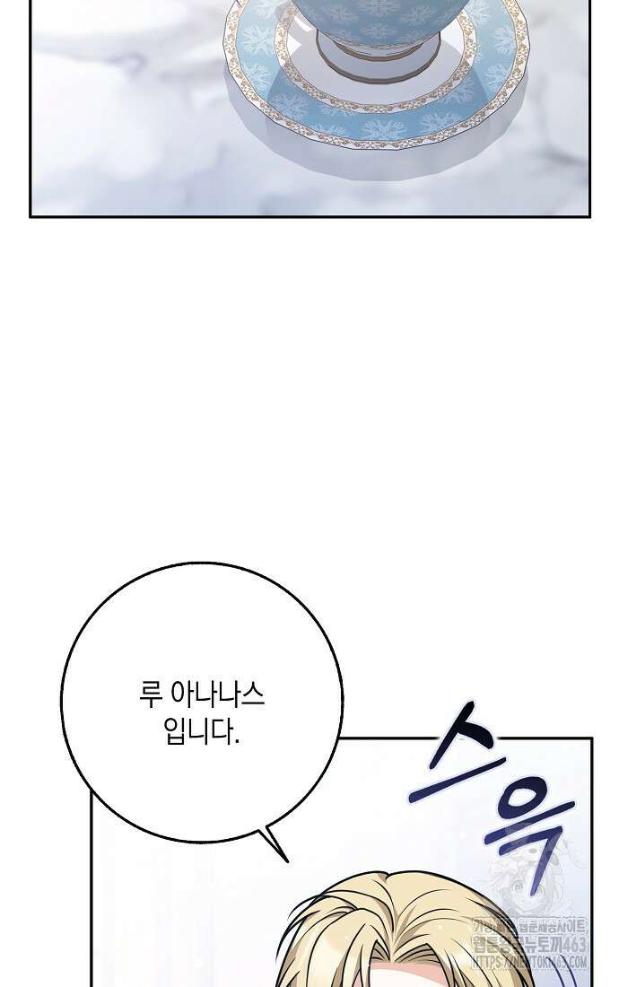 친구끼리 이러는 거 아니야 56화 20