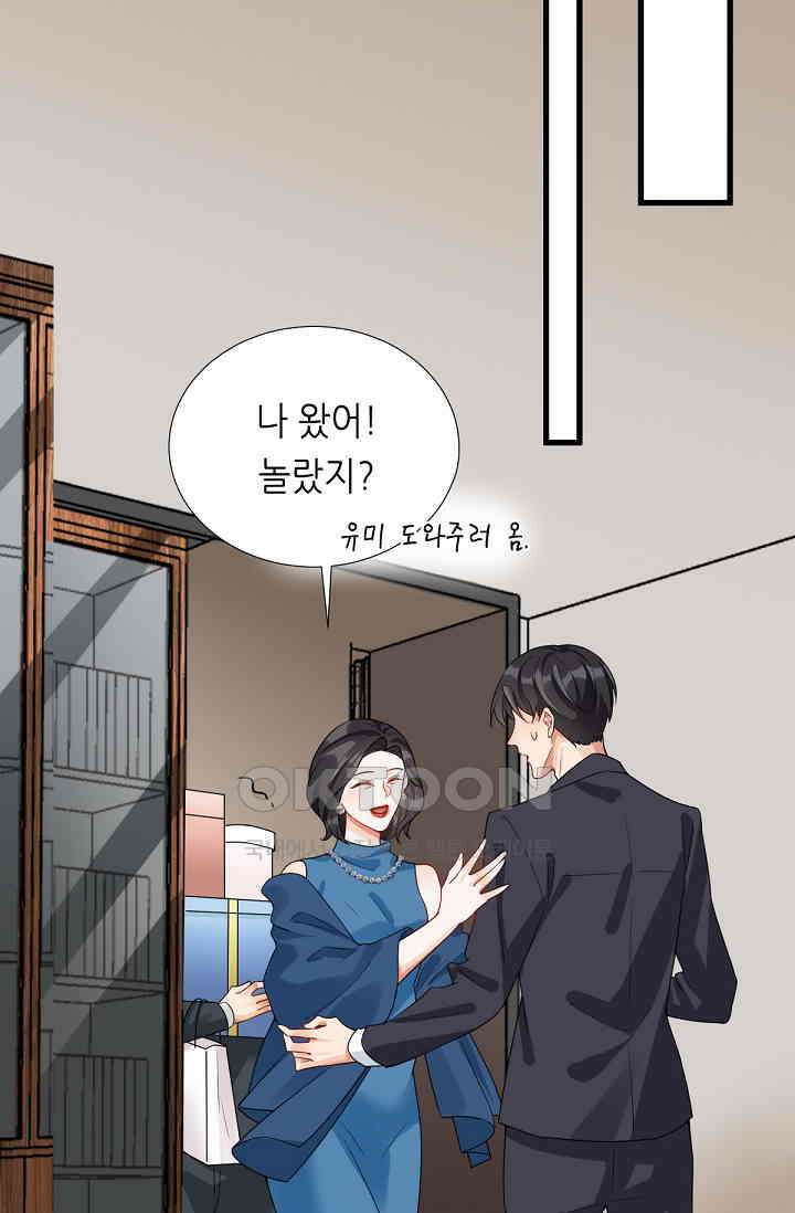 대표님의 부드럽고 달콤한 목소리 25화 7