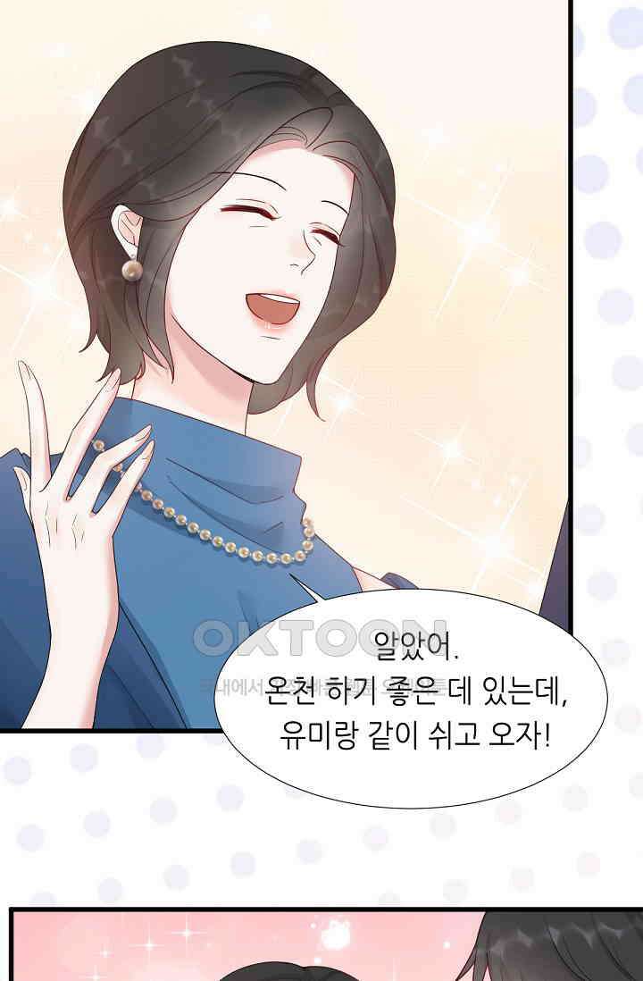 대표님의 부드럽고 달콤한 목소리 25화 12
