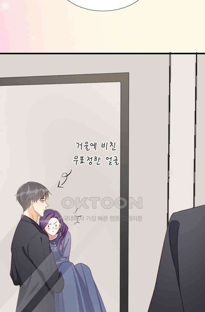 대표님의 부드럽고 달콤한 목소리 42화 7