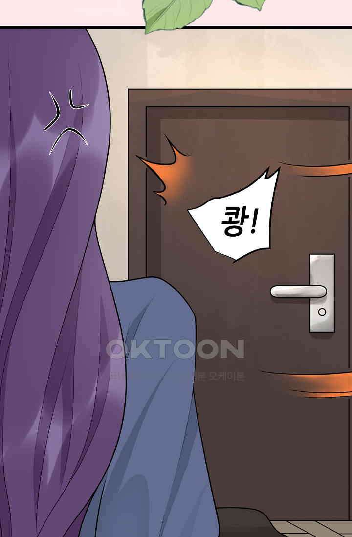 대표님의 부드럽고 달콤한 목소리 42화 14
