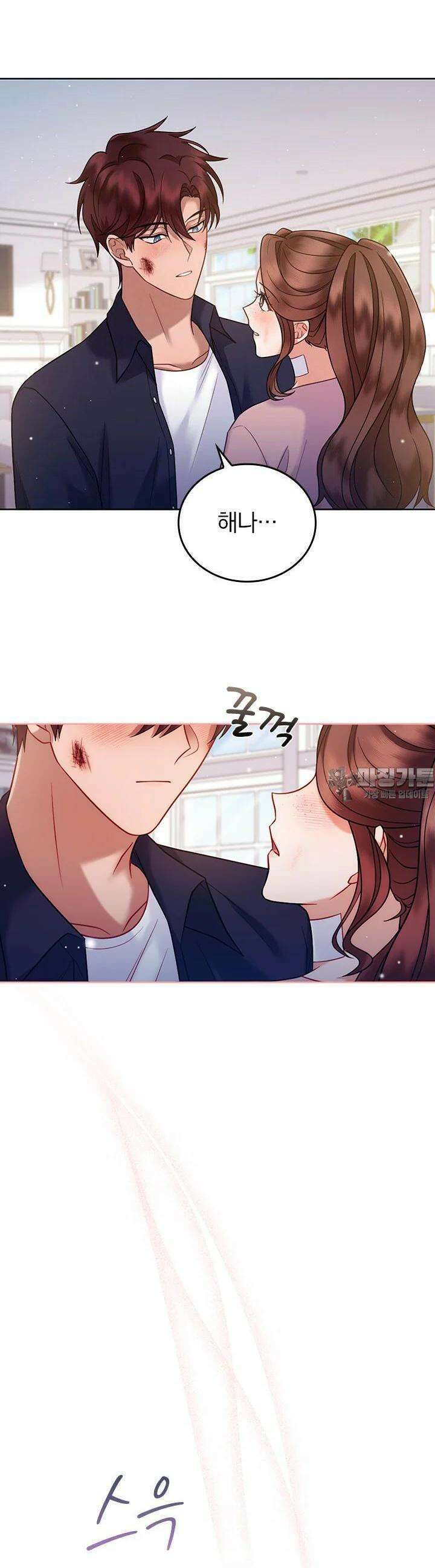 이 계약은 어딘가 잘못됐다 [19세 완전판] 33화 2