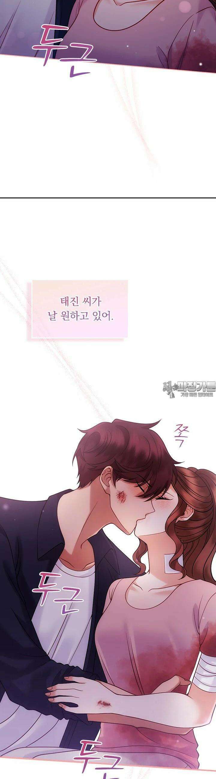 이 계약은 어딘가 잘못됐다 [19세 완전판] 33화 4