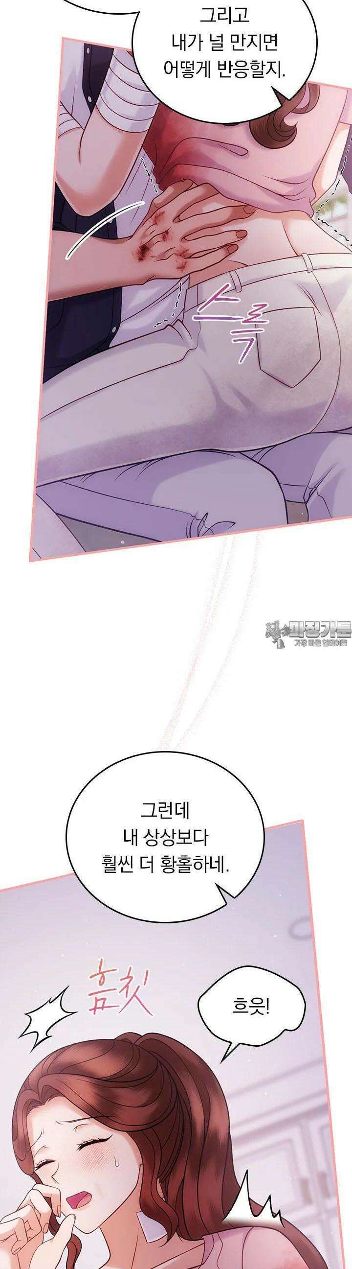 이 계약은 어딘가 잘못됐다 [19세 완전판] 33화 7