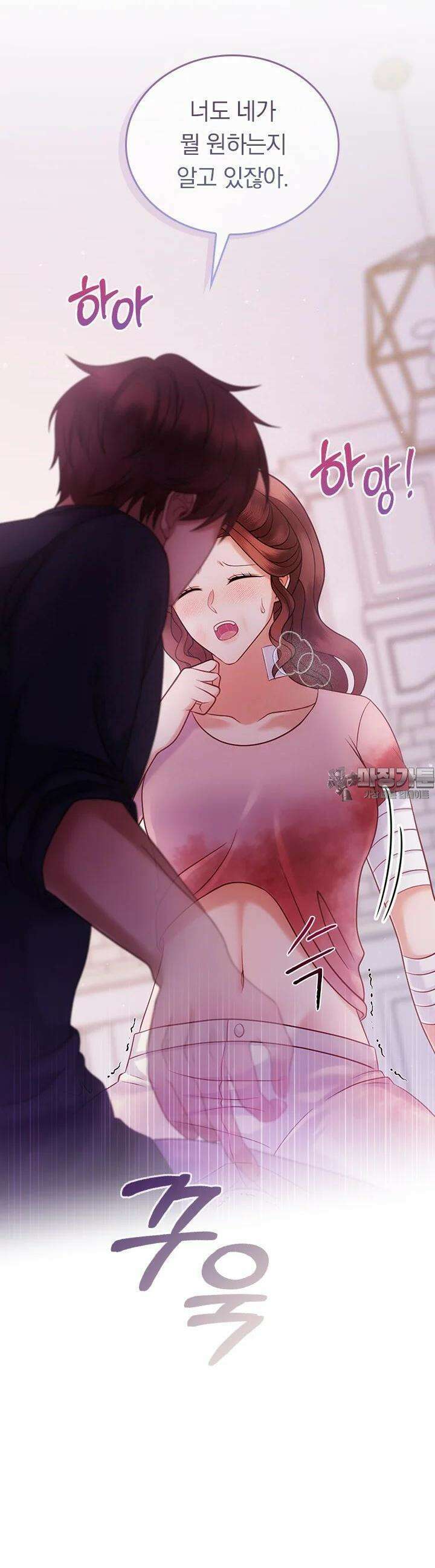 이 계약은 어딘가 잘못됐다 [19세 완전판] 33화 13
