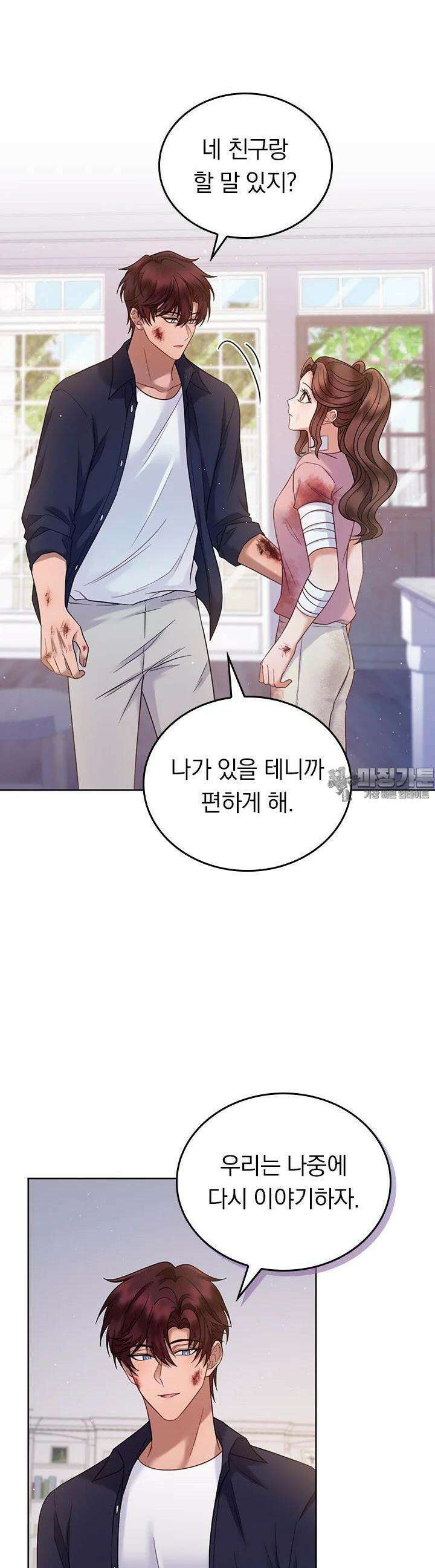 이 계약은 어딘가 잘못됐다 [19세 완전판] 33화 16