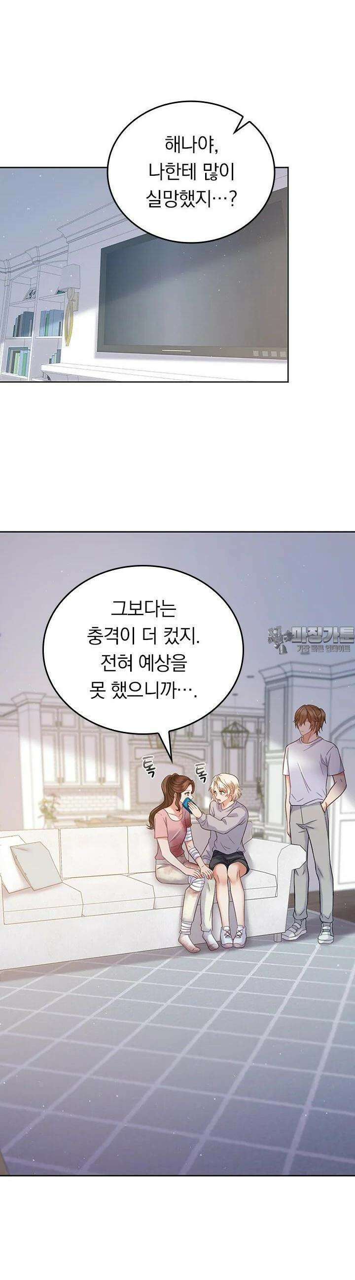 이 계약은 어딘가 잘못됐다 [19세 완전판] 33화 18