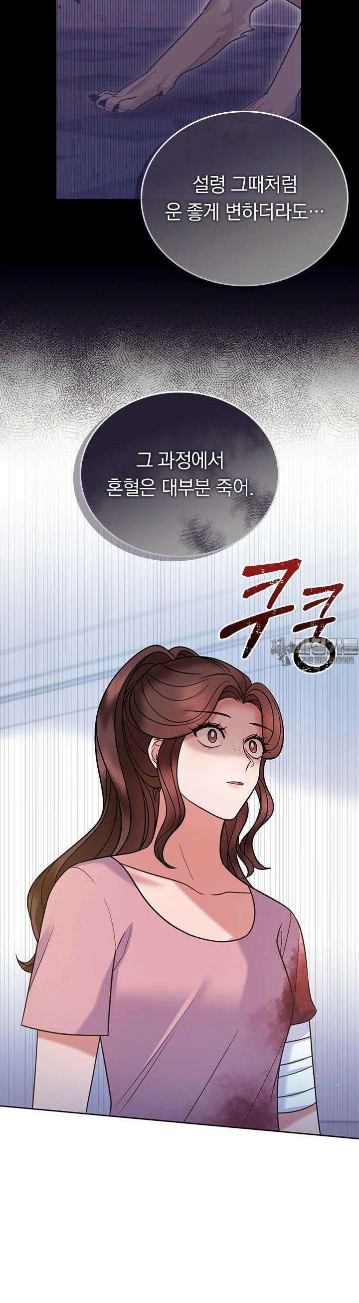 이 계약은 어딘가 잘못됐다 [19세 완전판] 33화 34