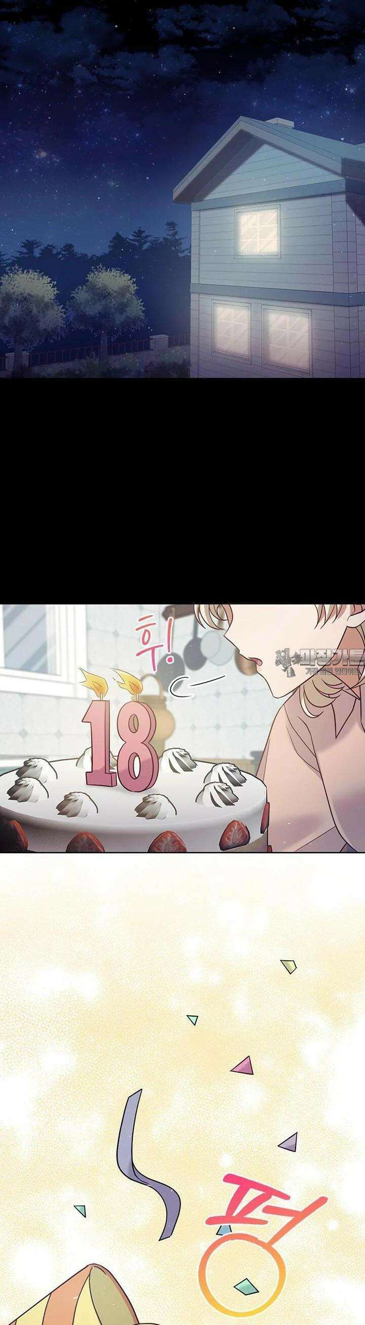 이 계약은 어딘가 잘못됐다 [19세 완전판] 33화 40
