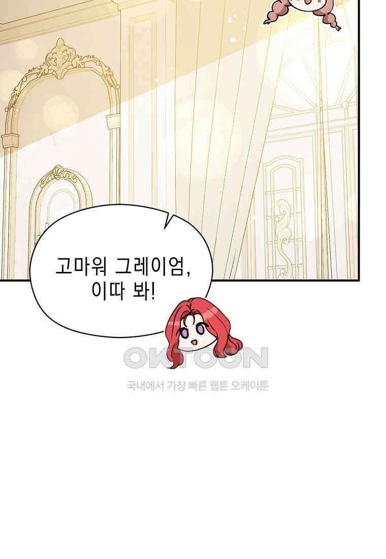 남주를 꼬시려던 건 아니었습니다 120화 (완결) 10