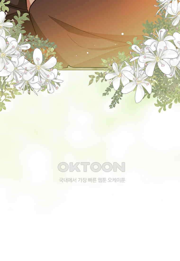 남주를 꼬시려던 건 아니었습니다 120화 (완결) 19