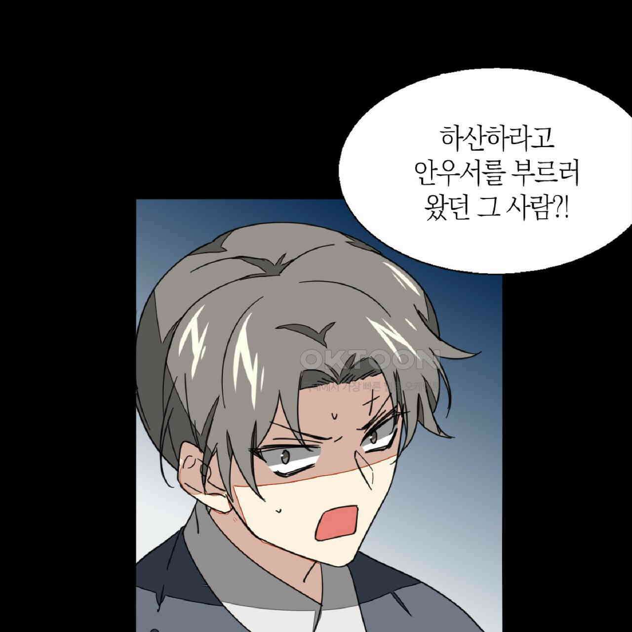 동작그만!아군이다 24화 1